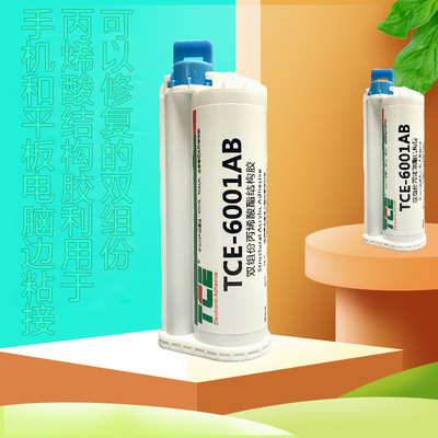 双组份丙烯酸酯AB结构6001